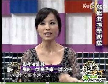 明星爆料娱乐圈,揭秘幕后真相与情感纠葛  第3张